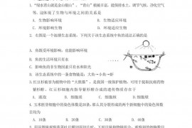 大同六中集团校2022—2023学年第一学期期末学情监测试卷七年级 生物