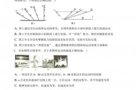 2020-2021学年浙江省杭州市西湖区学军中学高一（上）期中物理试卷