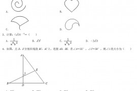 2021年陕西榆林中考数学真题及答案