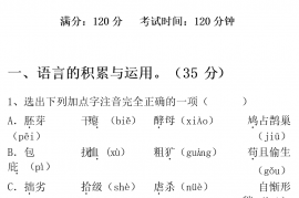 2023年九年级语文(上册期末)试卷及答案(完整)