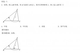 2022年河北衡水中考数学试题及答案