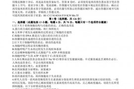 云南省昆明市第一中学2021届高中新课标高三第八次考前适应性训练理科综合试卷生物