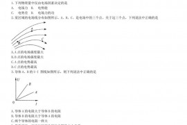 2018北京北师大实验中学高一（下）期中物理