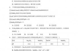 2020-2021学年石家庄二中竞赛班高二上学期期中化学试卷