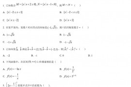 2023年普通高等学校招生全国统一考试（北京卷）数学