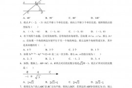 2022-2023学年云南省昆明三中七年级（下）期中数学试卷