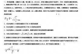 2022-2023学年株洲市第二中学高三4月学业质量调研（二模）物理试题