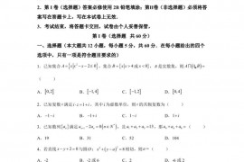 九江一中2021——2022学年上学期期末考试高二数学（理科）