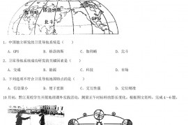 2021年重庆九龙坡中考地理真题及答案