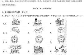 2021年青海海东中考英语试题及答案