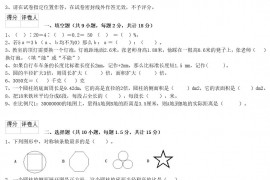 2020年湖北小升初数学真题及答案