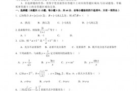 南宁三中2020届高三（考试二）数学（理科）