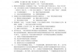 莱阳一中2008—2009学年度第一学期学段检测高三历史试题