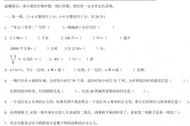 2019年四川达州小升初数学真题及答案