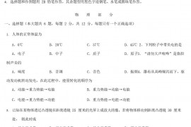 2022年上海中考物理试题及答案