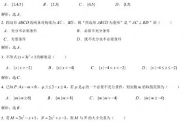 芜湖一中2020级高一年级第一次月考试卷高一数学试卷