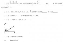 2020年四川绵阳小升初数学真题及答案B卷