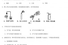 2022年河北张家口中考化学试题及答案