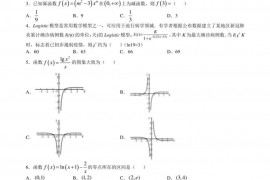 2020-2021学年吉林省延边第二中学高一上学期第二次考试月考数学试题