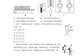 2021-2022学年陕西省西工大附中九年级（上）期中物理试卷