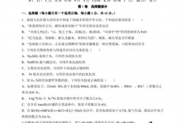 2021届黑龙江省大庆铁人、鸡西一中、鹤岗一中三校高三化学上学期联考试题