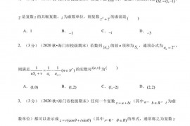 2020-2021学年江苏省南通市海门一中高二（上）期末数学试卷