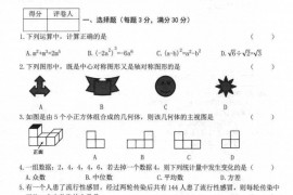 2021年黑龙江牡丹江中考数学真题及答案