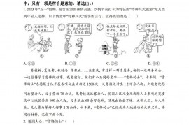 2023年重庆市中考道德与法治真题（A卷）