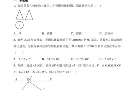 北京市人大附中北京经济技术开发区学校2022-2023学年中考零模数学试卷