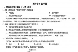 林州一中2021级高一实验班开学检测地理试卷