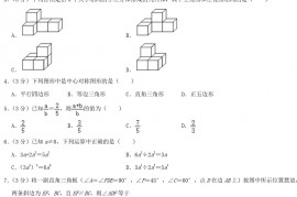 2020年贵州省毕节市中考数学真题及答案