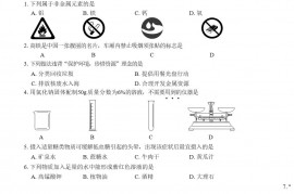 2021年江西抚州市中考化学试题及答案