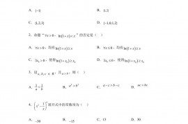 北京市陈经纶中学2022-2023学年高二下学期数学期中诊断试题