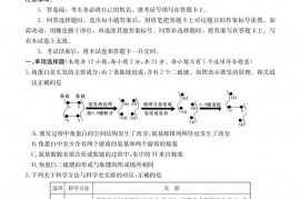 湖南长沙市一中2023届模拟试卷（一）生物学