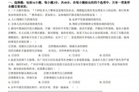 2023年四川省宜宾市中考道德与法治真题