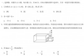 2018广西高考文科数学真题及答案