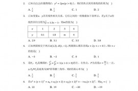 2021-2022学年河北省石家庄二中教育集团高二（上）期末数学试卷