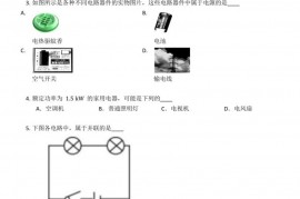 2022年北京西城区北京师范大学附属实验中学九上期中物理试卷