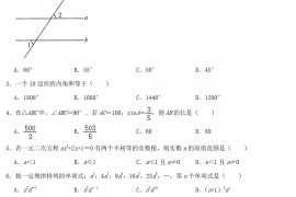 2021年云南曲靖中考数学试题及答案