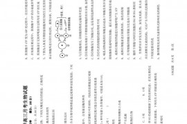 鹤岗市第一中学高三月考生物试题
