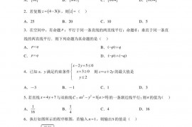 河南省郑州市北京外国语大学附属河南外国语学校2022-2023学年高三下学期阶段性测试数学试题（文）