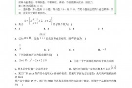 重庆市南开中学2015届高三数学一诊模拟考试试卷（文）