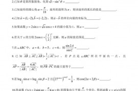 上海市格致中学2021-2022学年高一下期中数学试卷