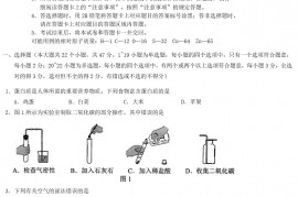 2022年河北沧州中考理科综合试题及答案