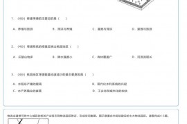 2022-2023学年上海市杨浦区复旦附中高二（上）期中地理试卷