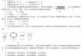 上海市第十九届初中物理竞赛(大同中学杯)复赛试题