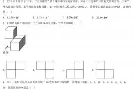 2022年浙江湖州中考数学试题及答案