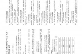 2021-2022学年山东省济南市章丘区第四高一上学期第二次质量检测历史试题