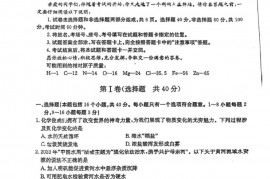 2023山东聊城中考化学真题