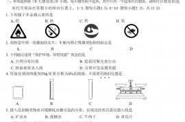 2021年江西新余市中考化学试题及答案